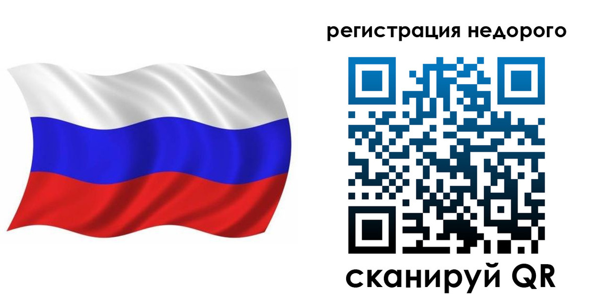 купить прописку в Заполярном