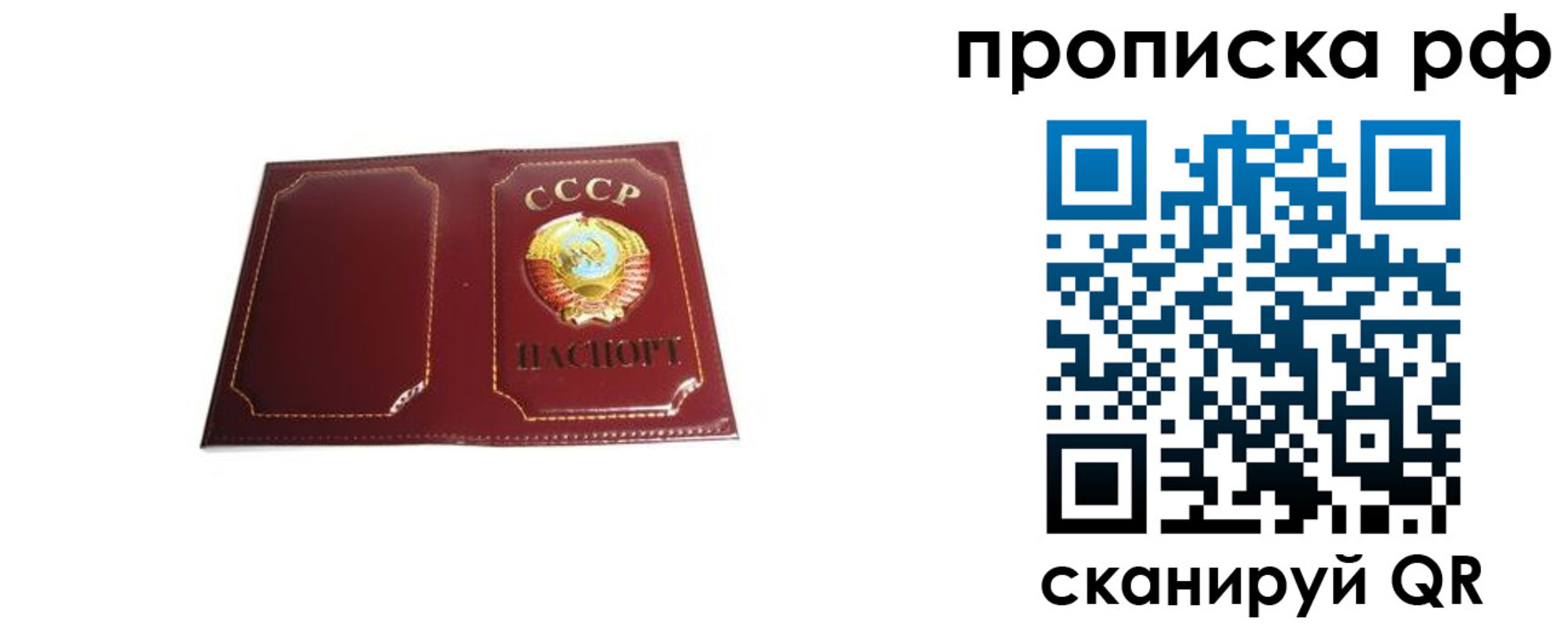 прописка для кредита в Заполярном