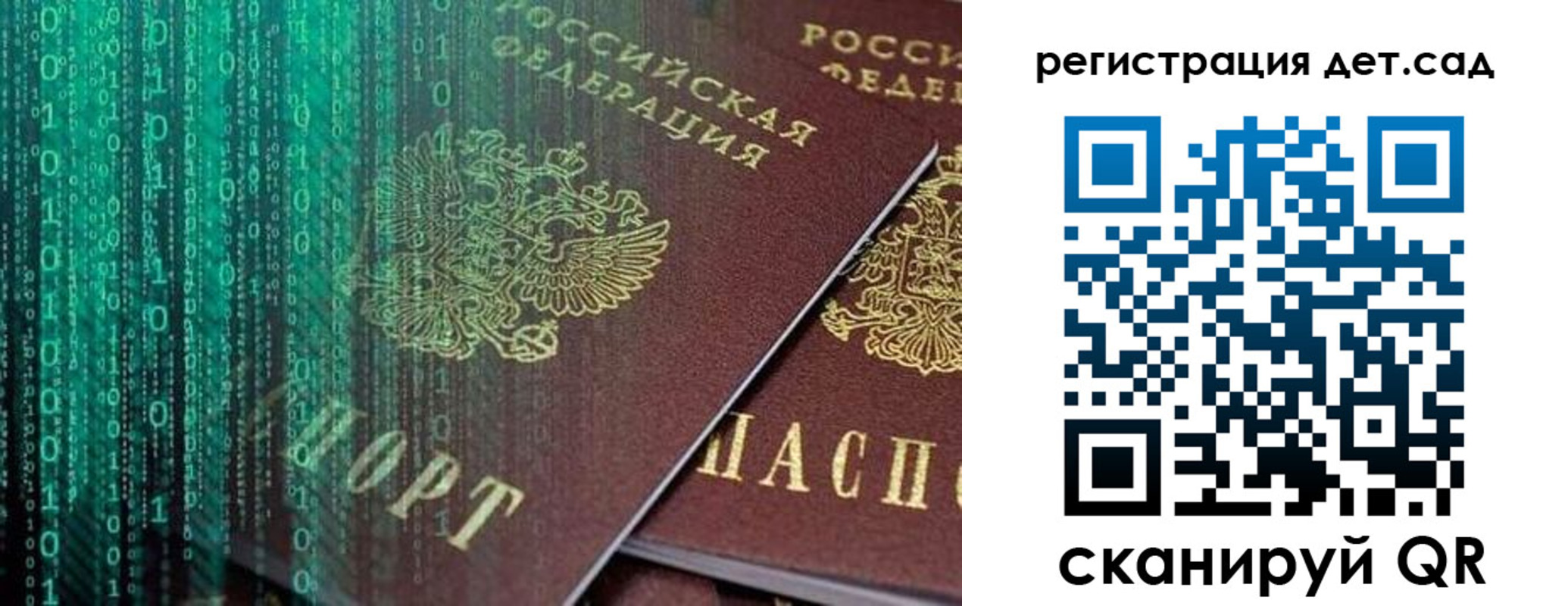прописка ребенка в Заполярном
