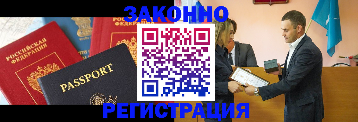 регистрация для школы в Заполярном