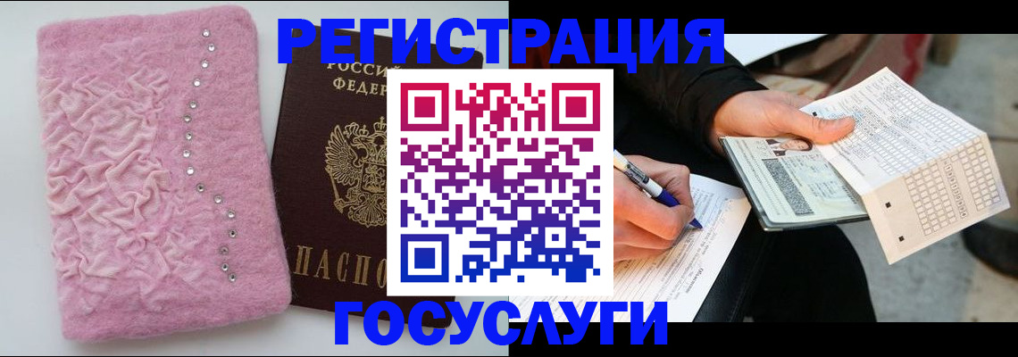 прописка в квартире в Заполярном