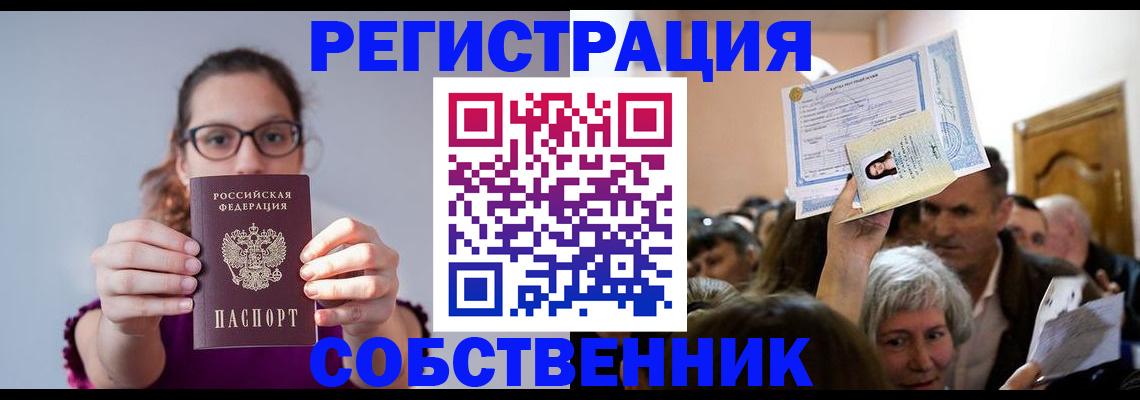 временная регистрация 2025 в Заполярном