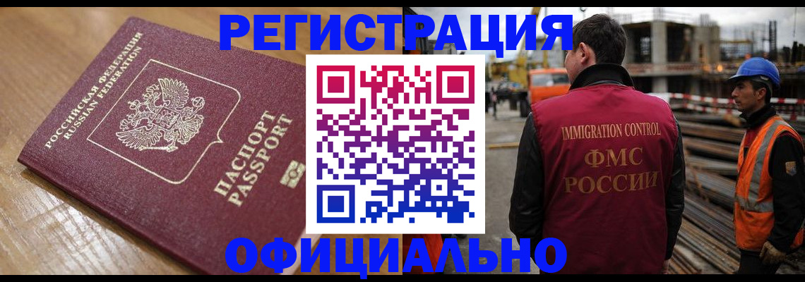 прописка в Заполярном